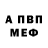 МЕТАДОН мёд Antonio Hurtado