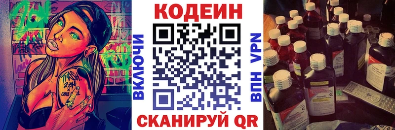 KRAKEN рабочий сайт  Кингисепп  Кодеиновый сироп Lean напиток Lean (лин) 