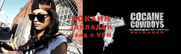 кокаин Осинники