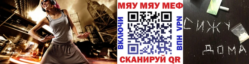 МЯУ-МЯУ 4 MMC  hydra tor  Кингисепп  что такое наркотик 