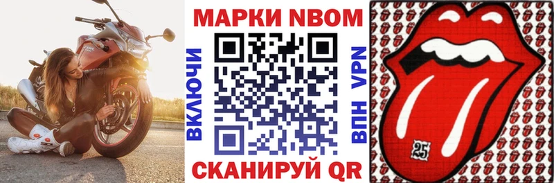 Марки NBOMe 1500мкг Кингисепп